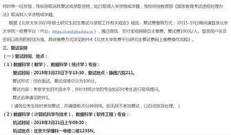 2020年北京大學數據科學與計算機技術專業復試全攻略 分數線、經驗分享與真題解析
